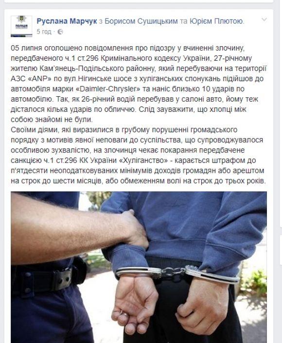 У Кам’янці затримали хулігана, який бив чужий автомобіль на сайті 20minut.ua У Кам’янці затримали хулігана, який бив чужий автомобіль, фото №1 на сайті 20minut.ua