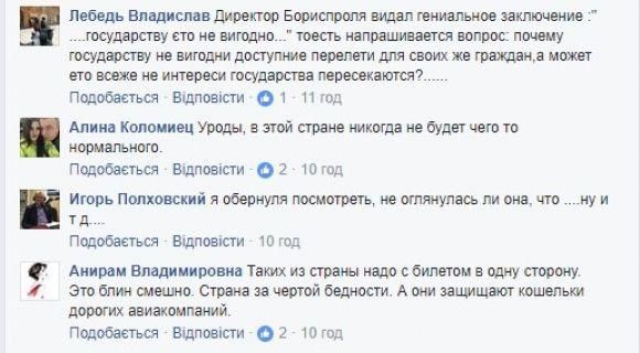 Ryanair заявила про вихід з українського ринку. Користувачі соцмереж шоковані на сайті 20minut.ua Ryanair заявила про вихід з українського ринку. Користувачі соцмереж шоковані, фото №1 на сайті 20minut.ua