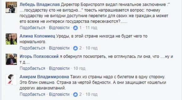 Ryanair заявила про вихід з українського ринку.  Користувачі соцмереж шоковані на сайті 20minut.ua Ryanair заявила про вихід з українського ринку.  Користувачі соцмереж шоковані, фото №1 на сайті 20minut.ua