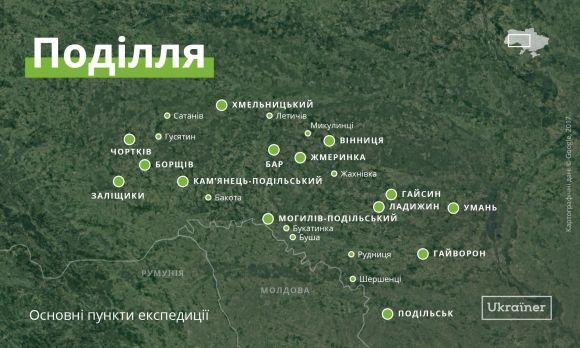 На Тернопільщину їде експедиція. Просять допомогти з пошуком цікавих місць  і людей, фото №1 на сайті 20minut.ua