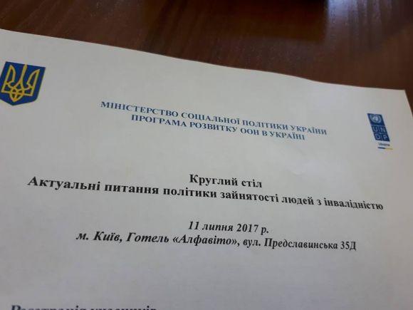 Працевлаштування людей з інвалідністю: Раїса Панасюк збирає ідеї на сайті 20minut.ua Працевлаштування людей з інвалідністю: Раїса Панасюк збирає ідеї, фото №1 на сайті 20minut.ua