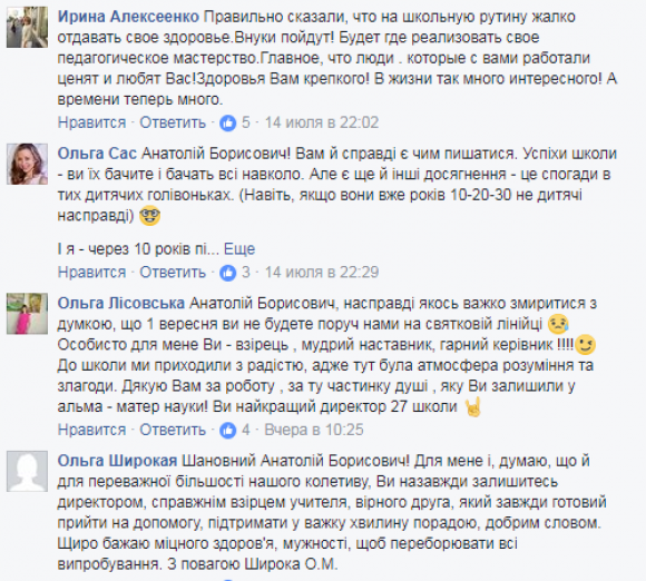 Що найчастіше обговорювали хмельничани за тиждень: огляд соцмереж на сайті vsim.ua Що найчастіше обговорювали хмельничани за тиждень: огляд соцмереж, фото №2 на сайті vsim.ua