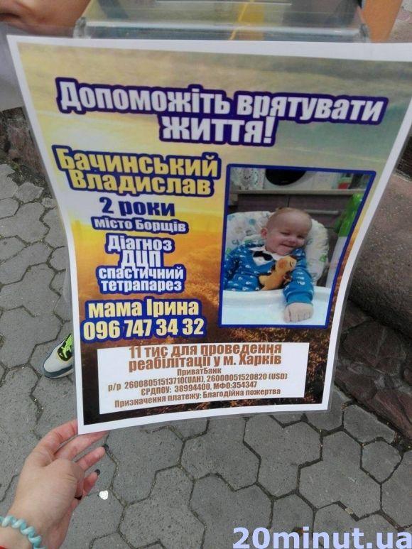 Кому волонтери збирають кошти у скриньки, фото №1 на сайті 20minut.ua