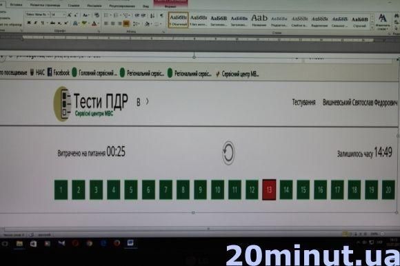 Нові тести ПДР: «зависли» і водії з 30-річним стажем, і патрульні, фото №3 на сайті 20minut.ua