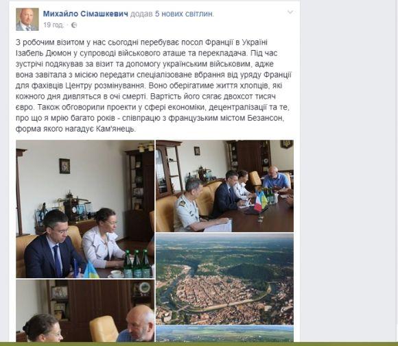 До Кам’янця завітала Посол Франції в Україні. Ізабель Дюмон передала саперам захисне спорядження на сайті 20minut.ua До Кам’янця завітала Посол Франції в Україні. Ізабель Дюмон передала саперам захисне спорядження, фото №3 на сайті 20minut.ua