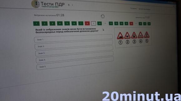 Нові тести ПДР: «зависли» і водії з 30-річним стажем, і патрульні, фото №5 на сайті 20minut.ua