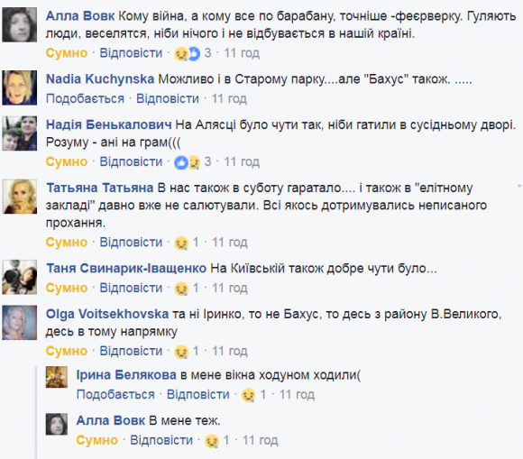 У Тернополі гатили салюти. Ніби війна закінчилась… на сайті 20minut.ua У Тернополі гатили салюти. Ніби війна закінчилась…, фото №1 на сайті 20minut.ua