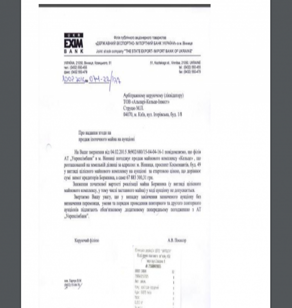 За «Кельце» інвестор готовий дати 67 мільйонів гривень — мерія, фото №4 на сайті 20minut.ua
