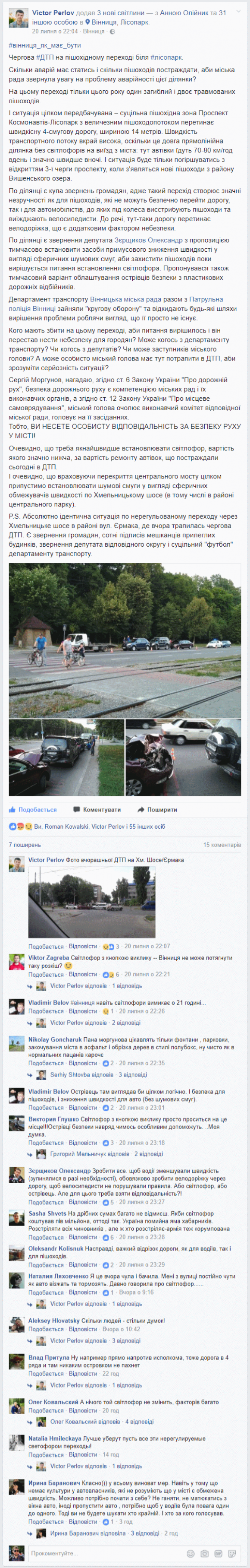 «Кого мають збити на цьому переході?»: на «зебрі» біля Лісопарку потрібен світлофор на сайті 20minut.ua «Кого мають збити на цьому переході?»: на «зебрі» біля Лісопарку потрібен світлофор, фото №1 на сайті 20minut.ua