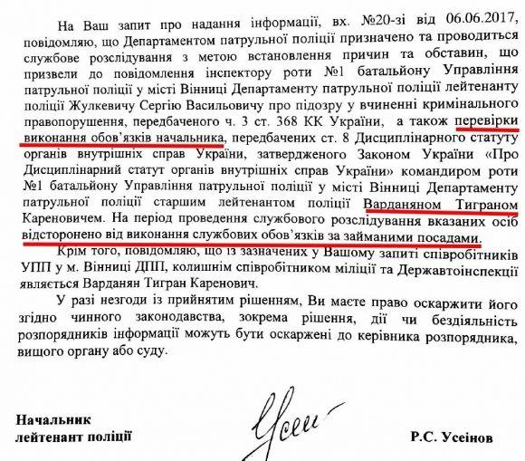 «Щоб нас не побити, його зупиняла зйомка»: ротний вінницьких «копів» опинився у центрі скандалу (ОНОВЛЕНО) на сайті 20minut.ua «Щоб нас не побити, його зупиняла зйомка»: ротний вінницьких «копів» опинився у центрі скандалу (ОНОВЛЕНО), фото №3 на сайті 20minut.ua