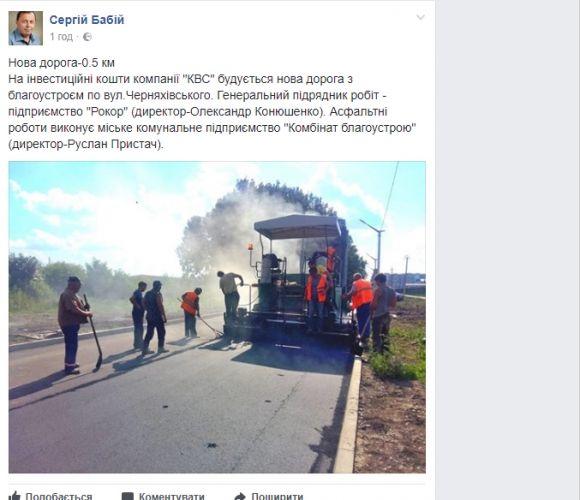 «…три слої асфальту» за гроші німецького інвестора. У Кам’янці роблять нове дорожнє покриття на сайті 20minut.ua «…три слої асфальту» за гроші німецького інвестора. У Кам’янці роблять нове дорожнє покриття, фото №2 на сайті 20minut.ua