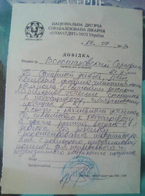 На інсулінову помпу дворічному хлопчику бракує 26 тисяч гривень. Кам’янчан просять допомогти на сайті 20minut.ua На інсулінову помпу дворічному хлопчику бракує 26 тисяч гривень. Кам’янчан просять допомогти, фото №2 на сайті 20minut.ua