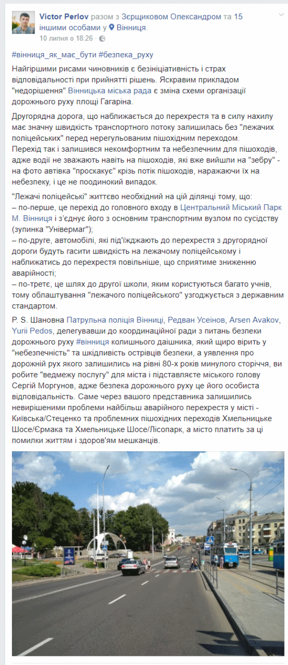 Новини Вінниці - фото з Місяць нових пріорітетів руху на площі Гагаріна. Що змінилося? (ОПИТУВАННЯ) Місяць нових пріорітетів руху на площі Гагаріна. Що змінилося? (ОПИТУВАННЯ), фото №2 на сайті 20minut.ua