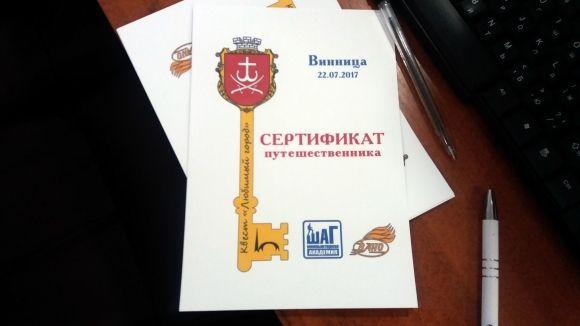 Квест «Улюблене місто» пройшли 30 вінничан на сайті 20minut.ua Квест «Улюблене місто» пройшли 30 вінничан, фото №21 на сайті 20minut.ua