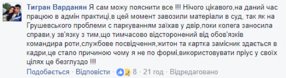 «Щоб нас не побити, його зупиняла зйомка»: ротний вінницьких «копів» опинився у центрі скандалу (ОНОВЛЕНО) на сайті 20minut.ua «Щоб нас не побити, його зупиняла зйомка»: ротний вінницьких «копів» опинився у центрі скандалу (ОНОВЛЕНО), фото №5 на сайті 20minut.ua