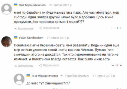 Що хмельничани обговорювали минулого тижня: огляд мережі, фото №1 на сайті vsim.ua