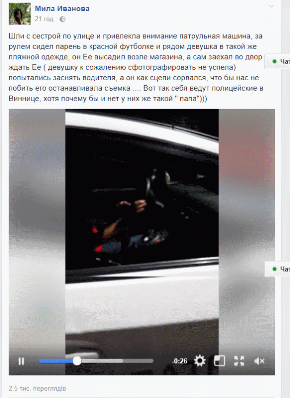 «Щоб нас не побити, його зупиняла зйомка»: ротний вінницьких «копів» опинився у центрі скандалу (ОНОВЛЕНО) на сайті 20minut.ua «Щоб нас не побити, його зупиняла зйомка»: ротний вінницьких «копів» опинився у центрі скандалу (ОНОВЛЕНО), фото №1 на сайті 20minut.ua