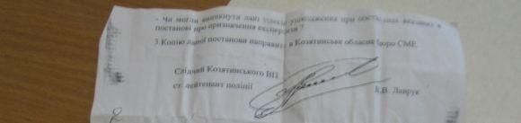 Поліцейські вибивали покази у неповнолітнього?, фото №2 на сайті 20minut.ua