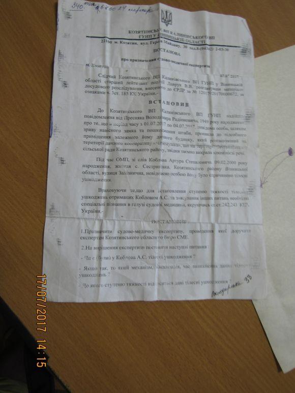 Поліцейські вибивали покази у неповнолітнього?, фото №1 на сайті 20minut.ua