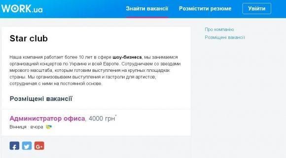 Шахрайство на шоубізі: як у Вінниці продають неіснуючі квитки на "95 квартал" і інші концерти, фото №1 на сайті 20minut.ua