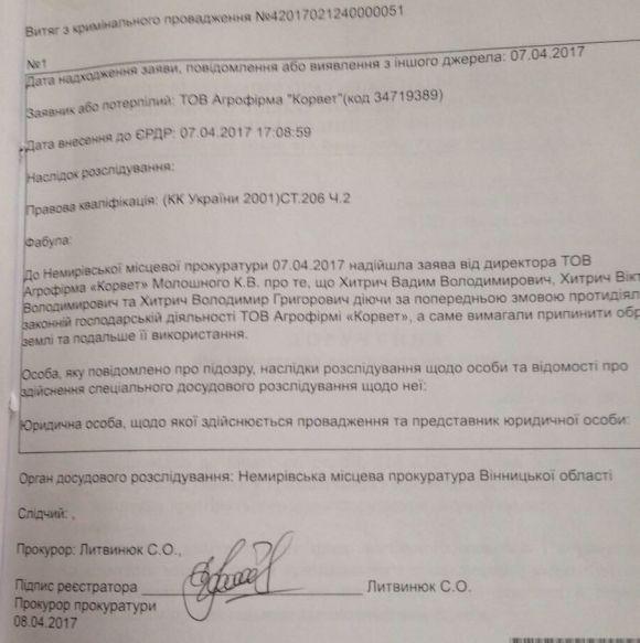 Новини Вінниці - фото з Як у Оратівському районі за землю воюють АТОвці, бізнесмени з Києва та екс-регіонал Як у Оратівському районі за землю воюють АТОвці, бізнесмени з Києва та екс-регіонал, фото №6 на сайті 20minut.ua