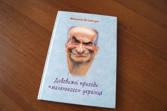 Вінницький пенсіонер написав книгу для своїх онуків і видав тиражем у 26 екземплярів на сайті 20minut.ua Вінницький пенсіонер написав книгу для своїх онуків і видав тиражем у 26 екземплярів, фото №1 на сайті 20minut.ua