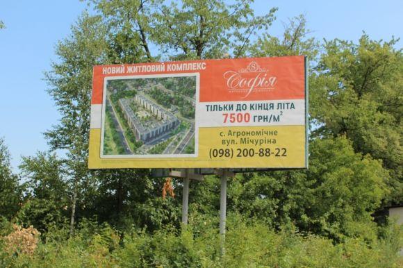 Мітинг в Агрономічному. Громада проти забудови села багатоповерхівками на сайті 20minut.ua Мітинг в Агрономічному. Громада проти забудови села багатоповерхівками, фото №3 на сайті 20minut.ua