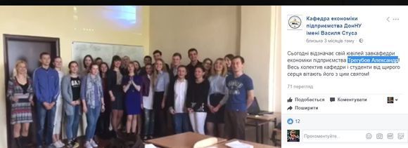 В ДонНУ просять не поспішати з звинуваченнями. На чиї рахунки кидали гроші, фото №2 на сайті 20minut.ua