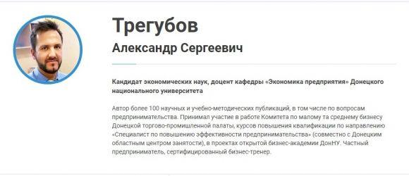 В ДонНУ просять не поспішати з звинуваченнями. На чиї рахунки кидали гроші, фото №1 на сайті 20minut.ua