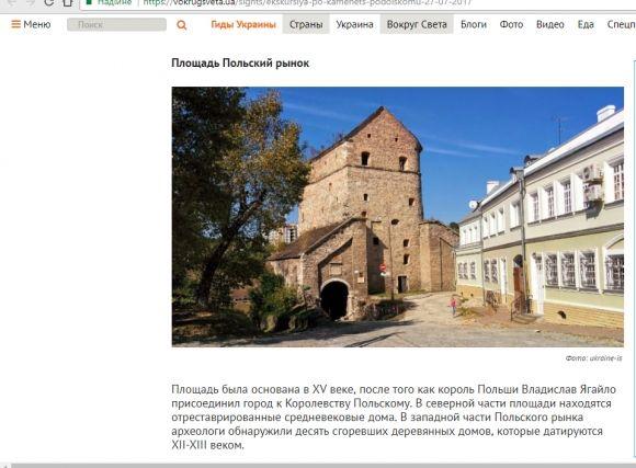 Відомий журнал про подорожі описав «12 чудес Кам’янця – Подільського», фото №1 на сайті 20minut.ua