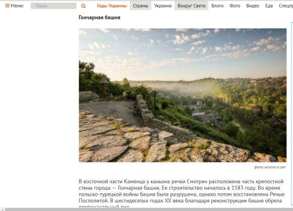 Відомий журнал про подорожі описав «12 чудес Кам’янця – Подільського», фото №2 на сайті 20minut.ua