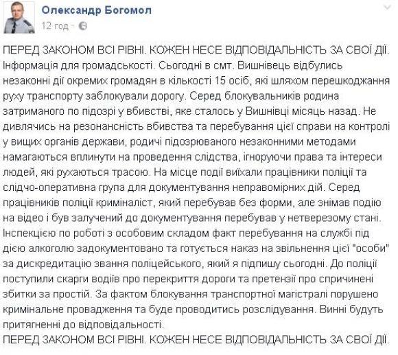 У Вишнівці було гаряче: 15 родичів затриманого блокували дорогу на сайті 20minut.ua У Вишнівці було гаряче: 15 родичів затриманого блокували дорогу, фото №1 на сайті 20minut.ua