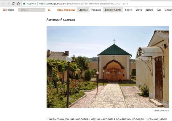 Відомий журнал про подорожі описав «12 чудес Кам’янця – Подільського», фото №3 на сайті 20minut.ua