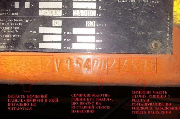 До техніки з «перебитими» номерами має відношення народний депутат на сайті 20minut.ua До техніки з «перебитими» номерами має відношення народний депутат, фото №3 на сайті 20minut.ua