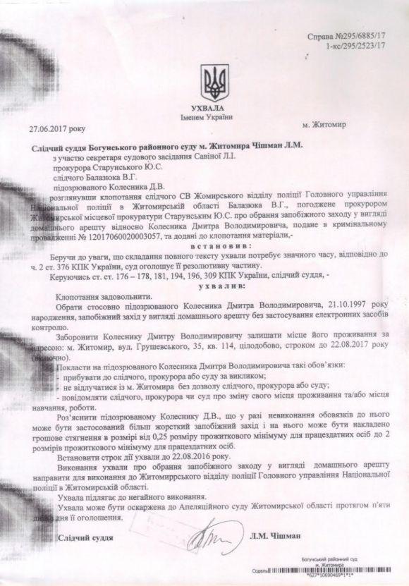 Александр Коцюбко о сессии облсовета от 27.07.2017,  об избиении журналиста Р.Мороза, о следователе Балазюке, прокуроре Старунском, судье Чишман и об интернате для незрячих детей. ВИДЕО, фото №1 на сайті 20minut.ua