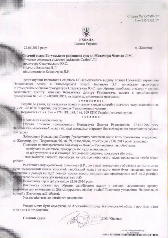 Александр Коцюбко о сессии облсовета от 27.07.2017,  об избиении журналиста Р.Мороза, о следователе Балазюке, прокуроре Старунском, судье Чишман и об интернате для незрячих детей. ВИДЕО, фото №2 на сайті 20minut.ua