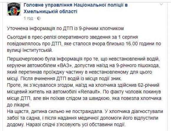 Поліція спростувала недостовірну інформацію про ДТП на Інститутській на сайті vsim.ua Поліція спростувала недостовірну інформацію про ДТП на Інститутській, фото №2 на сайті vsim.ua