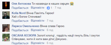 Від кулі снайпера в АТО загинув Ростислав Доброшинський. Йому було всього 20 років на сайті vsim.ua Від кулі снайпера в АТО загинув Ростислав Доброшинський. Йому було всього 20 років, фото №2 на сайті vsim.ua