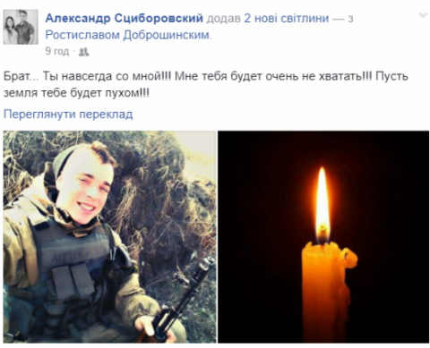 Від кулі снайпера в АТО загинув Ростислав Доброшинський. Йому було всього 20 років на сайті vsim.ua Від кулі снайпера в АТО загинув Ростислав Доброшинський. Йому було всього 20 років, фото №3 на сайті vsim.ua