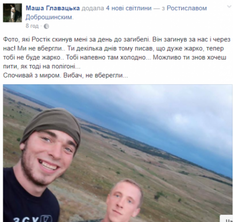 Від кулі снайпера в АТО загинув Ростислав Доброшинський. Йому було всього 20 років на сайті vsim.ua Від кулі снайпера в АТО загинув Ростислав Доброшинський. Йому було всього 20 років, фото №1 на сайті vsim.ua