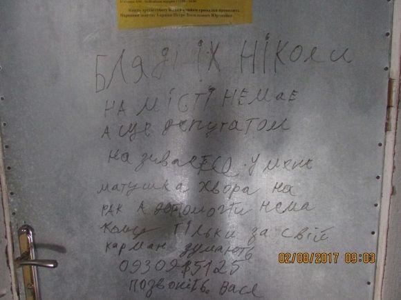 Ось такі емоції на дверях нардепа в Козятині на сайті 20minut.ua Ось такі емоції на дверях нардепа в Козятині, фото №3 на сайті 20minut.ua