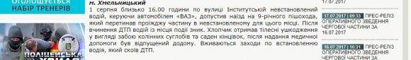 Поліція спростувала недостовірну інформацію про ДТП на Інститутській на сайті vsim.ua Поліція спростувала недостовірну інформацію про ДТП на Інститутській, фото №1 на сайті vsim.ua