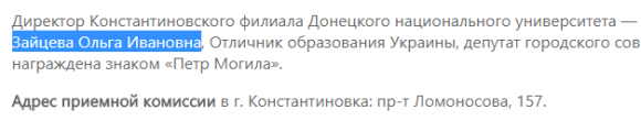 Нові деталі справи по «хабарництву» у ДонНУ. Які речі вилучили при обшуку?, фото №7 на сайті 20minut.ua