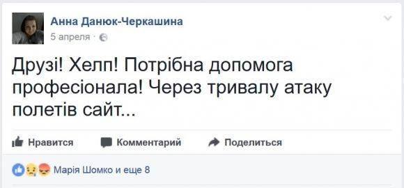 СЛІДАМИ КІБЕРЗЛОЧИНІВ ПРОТИ ЗМІ на сайті 20minut.ua СЛІДАМИ КІБЕРЗЛОЧИНІВ ПРОТИ ЗМІ, фото №1 на сайті 20minut.ua