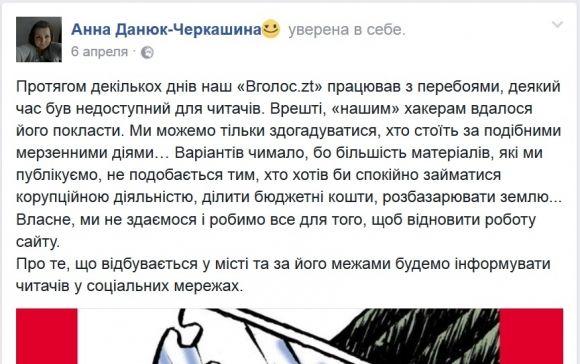 СЛІДАМИ КІБЕРЗЛОЧИНІВ ПРОТИ ЗМІ на сайті 20minut.ua СЛІДАМИ КІБЕРЗЛОЧИНІВ ПРОТИ ЗМІ, фото №2 на сайті 20minut.ua