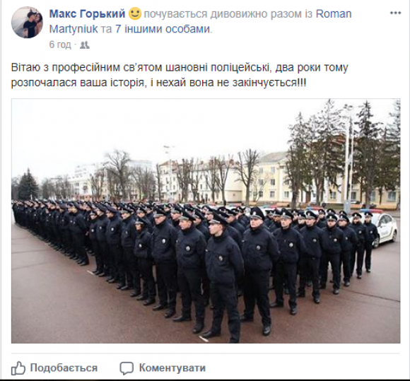 День Нацполіції-2017: що постять хмельницькі правоохоронці у соцмережах, фото №1 на сайті vsim.ua