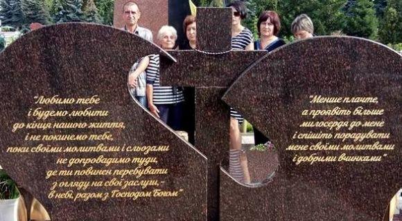 Вшанували пам'ять капітана медичної служби Володимира Вовка, фото №2 на сайті 20minut.ua