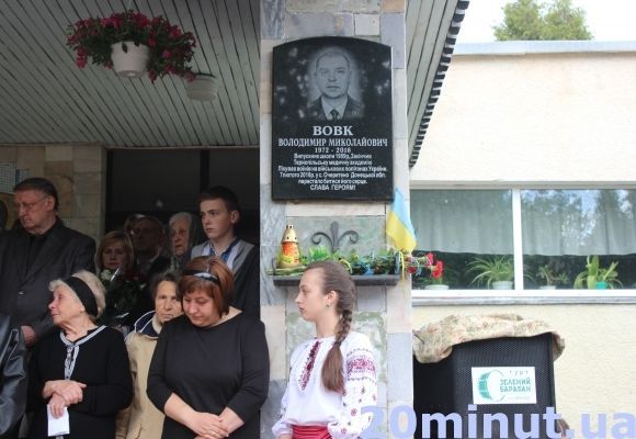 Вшанували пам'ять капітана медичної служби Володимира Вовка, фото №3 на сайті 20minut.ua