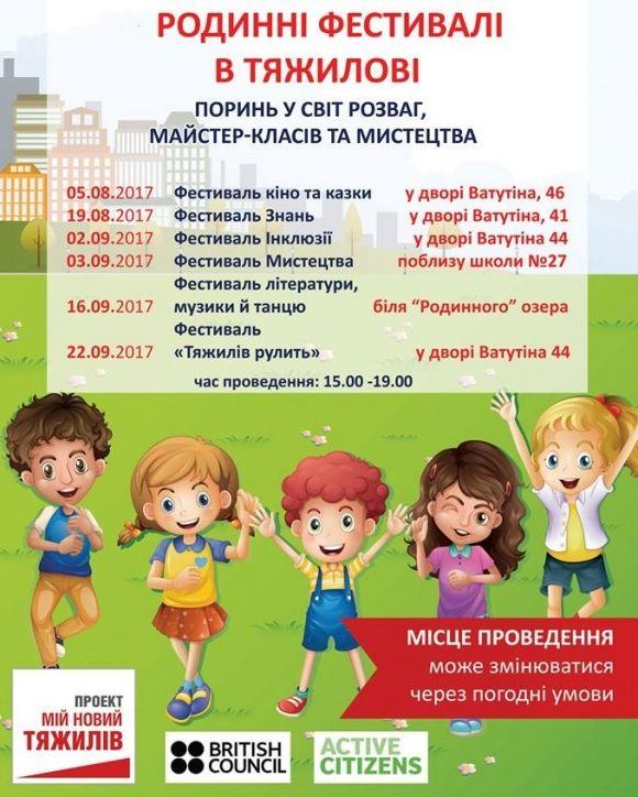 На Тяжилові два місяці проходитимуть родинні фестивалі. Кожен матиме свою тематику на сайті 20minut.ua На Тяжилові два місяці проходитимуть родинні фестивалі. Кожен матиме свою тематику, фото №1 на сайті 20minut.ua
