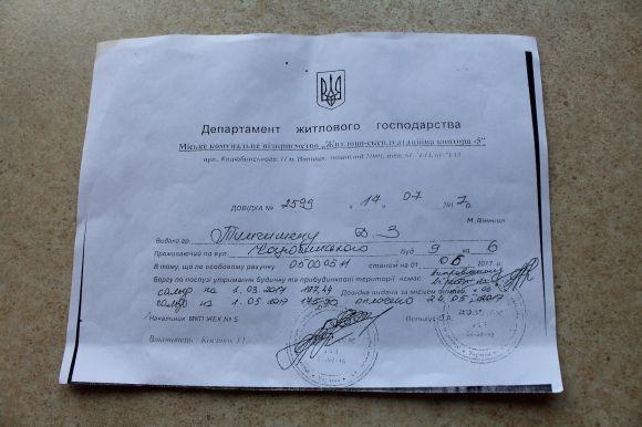 Новини Вінниці - фото з Скасували субсидію за 21 гривню. Пенсіонер хоче судитися з мерією Скасували субсидію за 21 гривню. Пенсіонер хоче судитися з мерією, фото №2 на сайті 20minut.ua